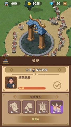 放置战争商人3