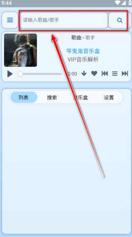 听风工具箱2