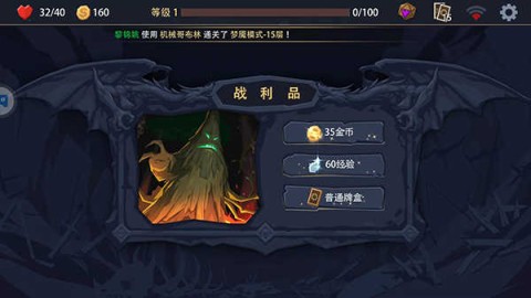恶魔秘境