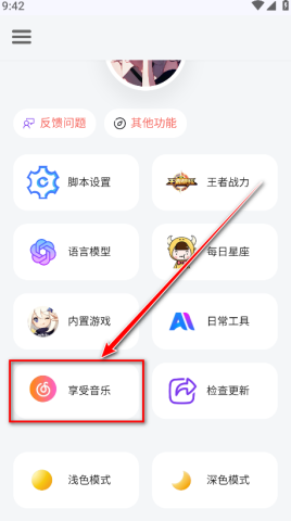 听风工具箱1