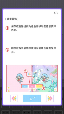 缤纷派对3