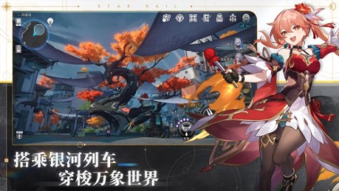 云崩坏星穹铁道2