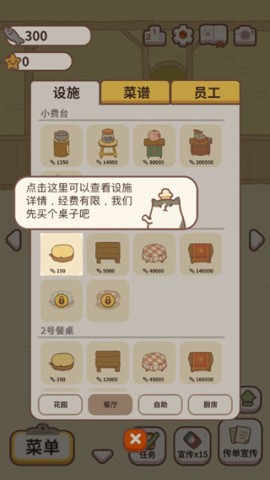 动物餐厅