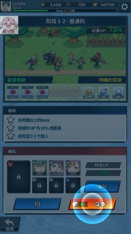 福蒂亚斯传奇
