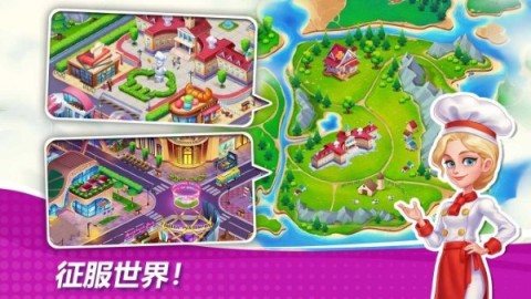 星厨奇迹1