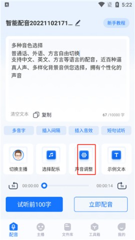 布谷鸟配音