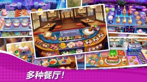 星厨奇迹3