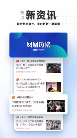 凤凰视频1