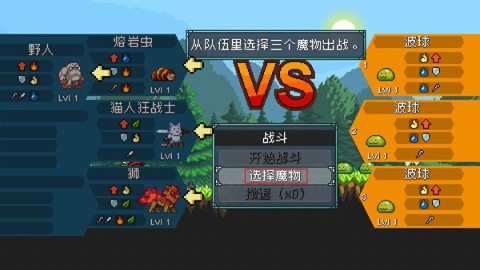 怪物乐土