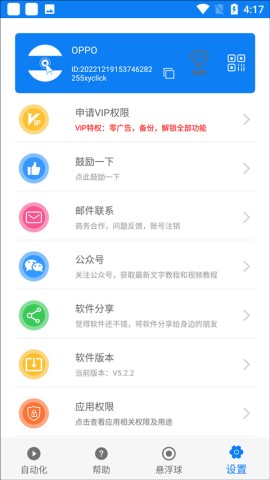 小奕连点器1