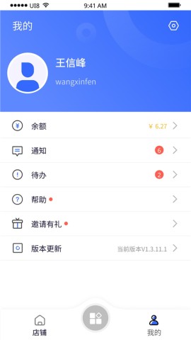 紫鸟移动助手3
