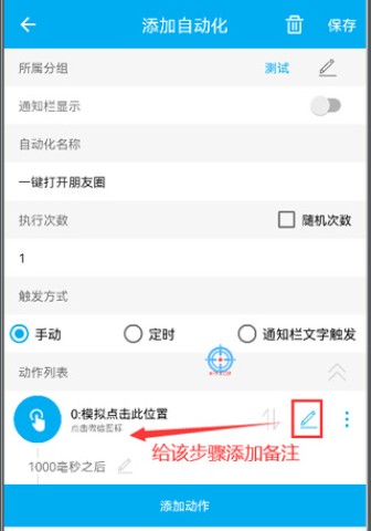 小奕连点器