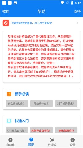 小奕连点器3