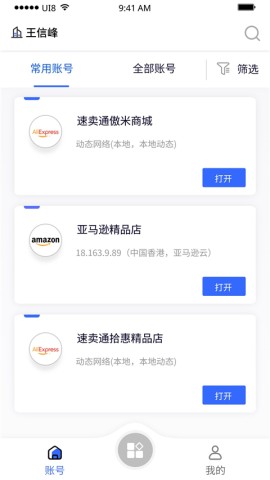 紫鸟移动助手1