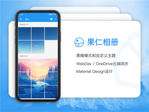 果仁相册1