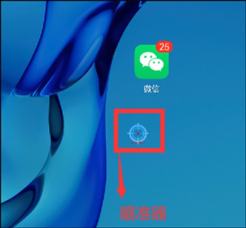 小奕连点器