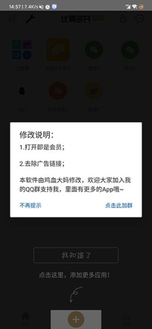 比翼多开2