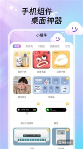 甜梦壁纸3