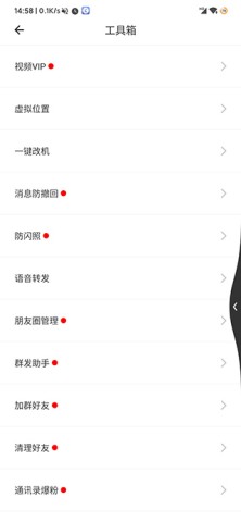 比翼多开3