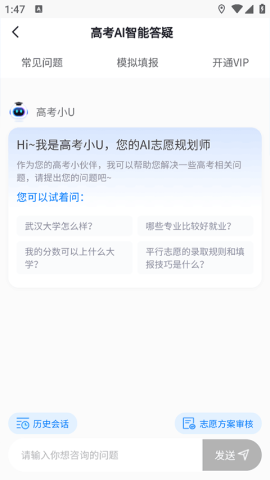 高考U选3