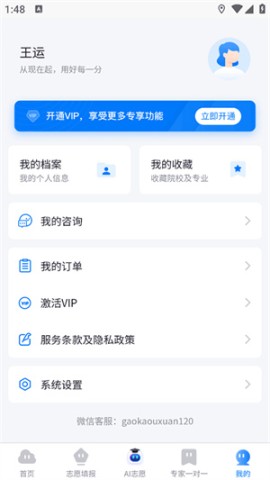 高考U选