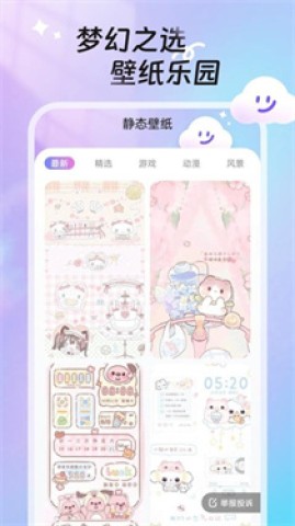 甜梦壁纸