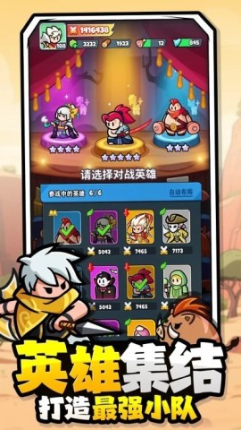 百炼英雄