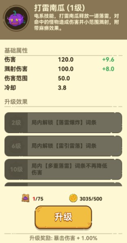 光合战队
