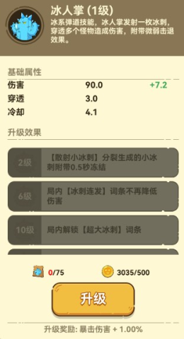 光合战队