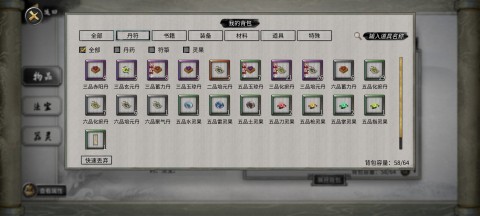鬼谷八荒安卓版
