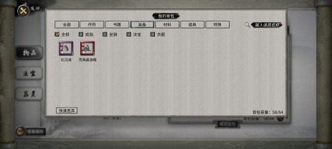 鬼谷八荒安卓版