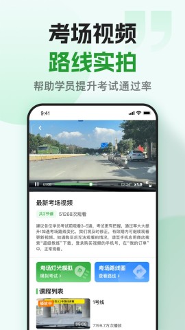 超级教练2