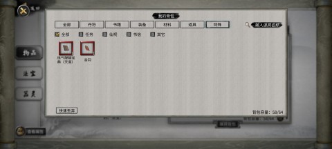 鬼谷八荒安卓版
