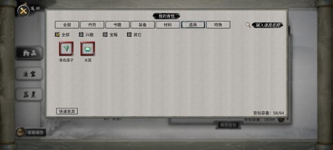 鬼谷八荒安卓版