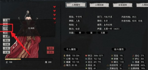 鬼谷八荒安卓版