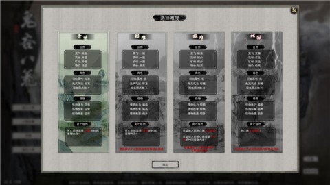 鬼谷八荒安卓版