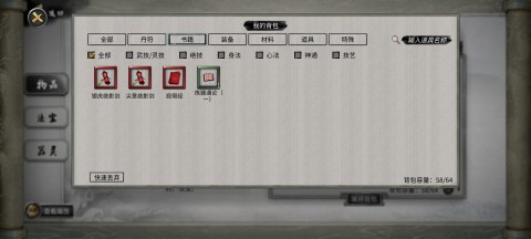 鬼谷八荒安卓版