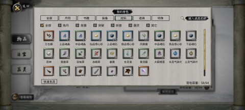 鬼谷八荒安卓版