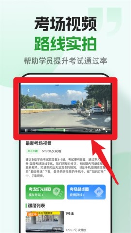 超级教练