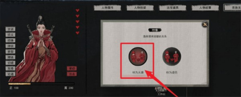 鬼谷八荒安卓版