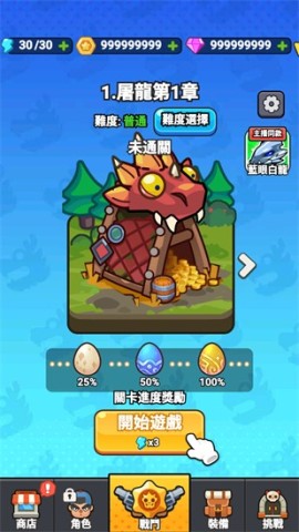 打了个龙