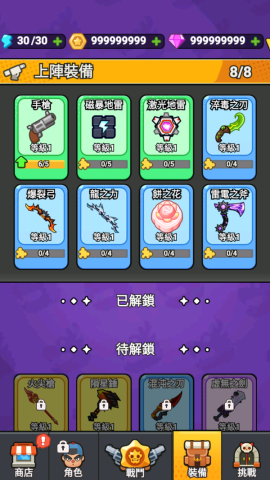 打了个龙1