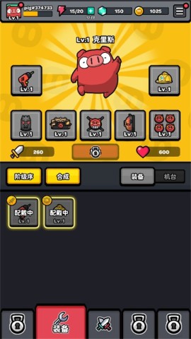 红猪特攻队2