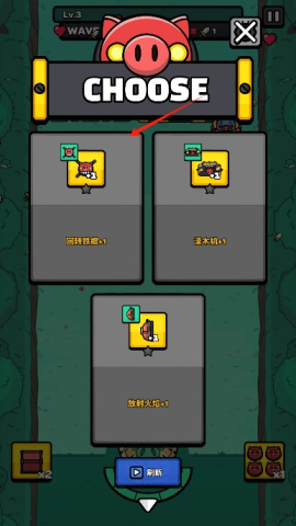 红猪特攻队