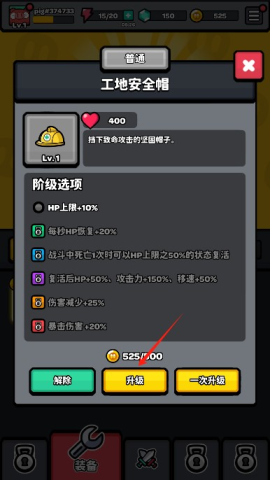 红猪特攻队