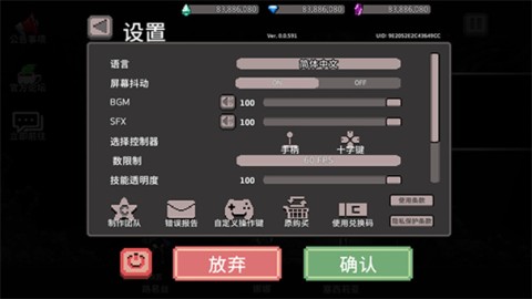 地牢杀手折相思2