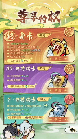 修仙外传