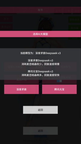 星恋契约