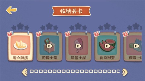 我的收纳摊1