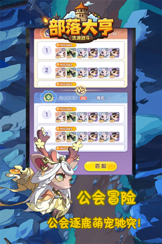 部落大亨1